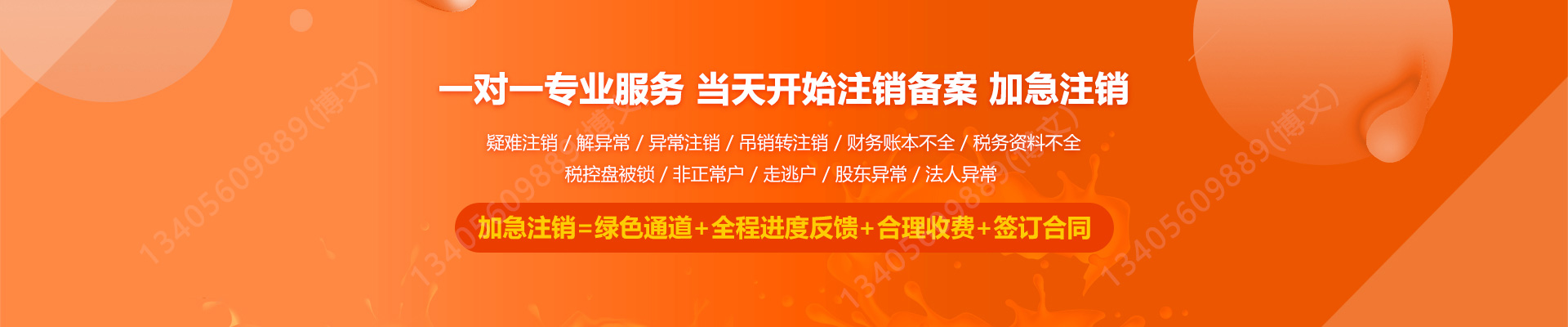 定边工商注销